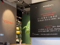 -MOMENTI手工意面(晶耀前滩店)