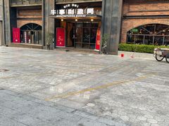 -牛事制造局牛肉火锅(莲岳路店)