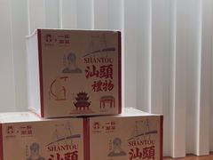 -一杯潮茶·专注潮汕茶饮(十二中创始店)