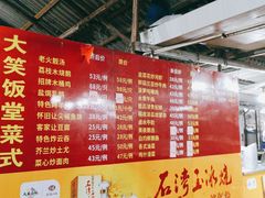 -大笑饭堂(甲子桥店)