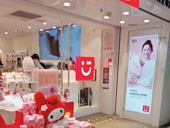 -名创优品(北京新中关购物中心地铁层店)