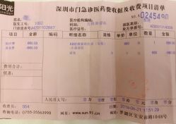 -深圳阳光医疗美容医院·旗舰店