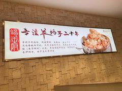 -蝎王府羊蝎子(天通苑店)