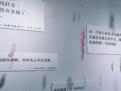 -成都失恋馆
