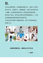 点击看大图 -和伊母婴护理中心·全套房(金山店)