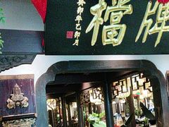 -南京大牌档(中关村领展广场店)