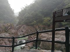 -磐安十八涡风景区