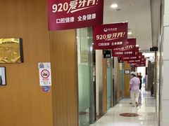 -雅悦齿科(顾村公园店)