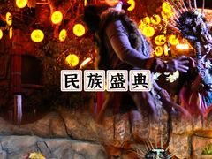 -长鹿旅游休博园