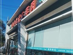 门面-宛平李记小吃(东关街店)