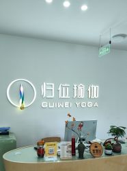 -归位瑜伽＆普拉提馆