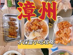 -阿芳卤面(中闽百汇店)