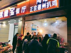 门面-陶记正宗德州扒鸡(科巷店)