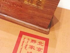 -那家小馆•北京菜•烤鸭(中关村店)