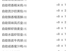 账单-万龙洲海鲜(南新仓店)
