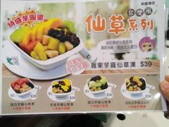 -松记糖水店(铜锣湾分店)