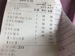 账单-德大西餐社(云南南路店)