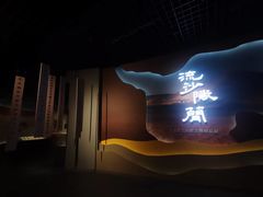 -巴音郭楞蒙古自治州博物馆
