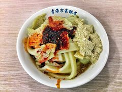 酿皮-青海宋家酿皮(汇翠花园店)