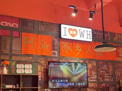 -蚝堡海鲜·威海菜·海肠捞饭·烧烤·亚洲吃蚝公司(幸福门店)