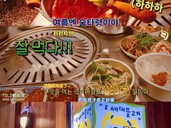 -馥二代韩式烤肉 2세대 불고기(喷水池店)