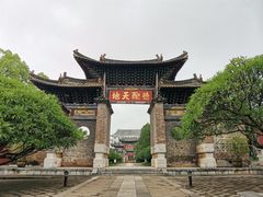 -建水文庙
