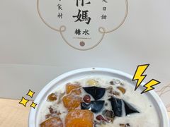 -彬媽糖水(侨鑫国际店)
