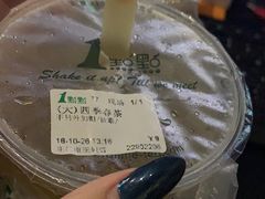 四季春茶-1点点(东门电玩城店)