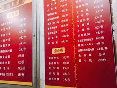菜单-北万新包子店(淮海店)