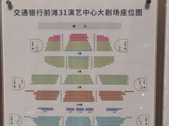 -交通银行前滩31演艺中心
