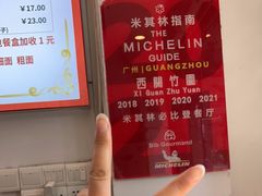 -竹园竹升面(西关总店)