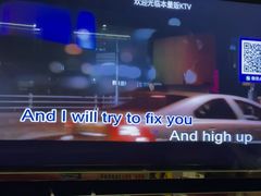 -欢乐驿站量贩式KTV(西丽店)