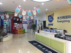 -美吉姆国际儿童发展中心(红谷滩绿地缤纷城中心)
