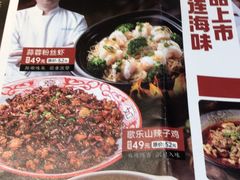 -川人百味(亿合城店)