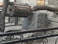 -康百万庄园