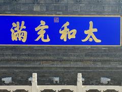 -爱新觉罗皇家博物院
