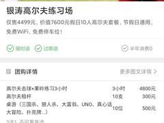 -银涛高尔夫练习场(徐泾店)