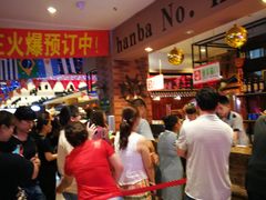 等位区-汉巴9号自助餐厅(新潮尚品超市店)