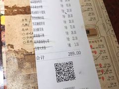 账单-绿茶餐厅(华联万柳店)