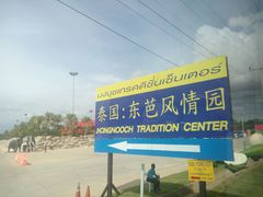 -东芭乐园