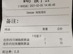 账单-Seesaw Coffee(上海尚悦湾店)