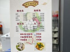 -大目猪肉丸肉饼(星湖豪景店)