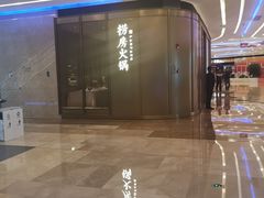 -红雀围·海鲜火锅(陆家嘴中心店)