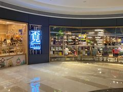 -覔书店(壹方城店)