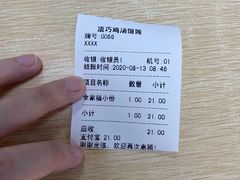-顶巧鸡汤馄饨(虹口总店)