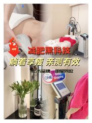 -Fundi张玉珊修身堂·indiba·BTL科技瘦身