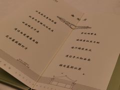 -浙江西子宾馆·牡丹厅