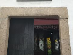 -苏州文旅花间堂·探花府酒店