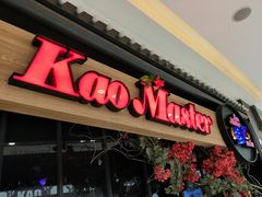门面-烤匠麻辣烤鱼(青羊万达店)