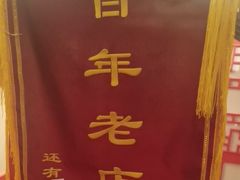 -谐音梗主机电玩·桌游·剧本团建轰趴馆(泛海名人店)